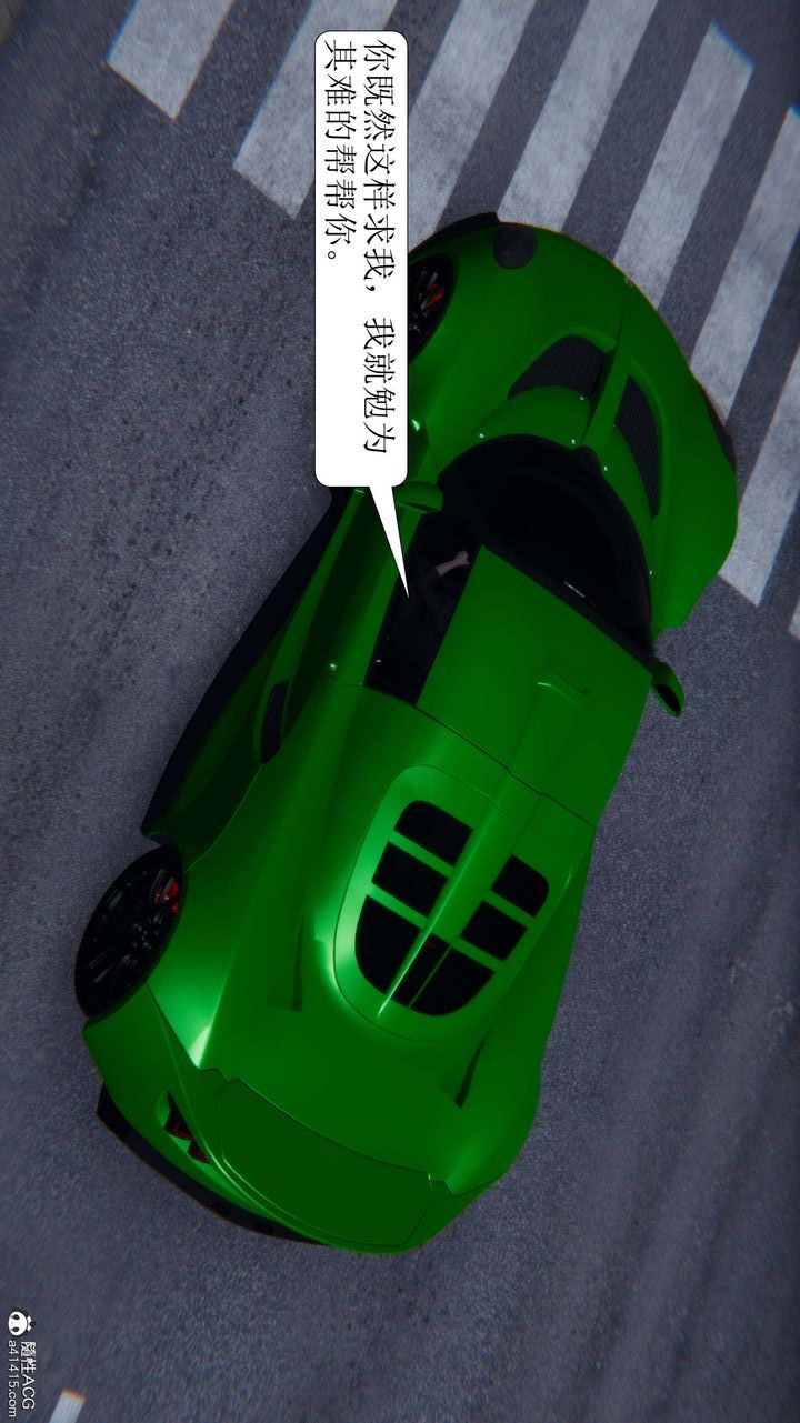 [3D]一夜暴富第06章-02话