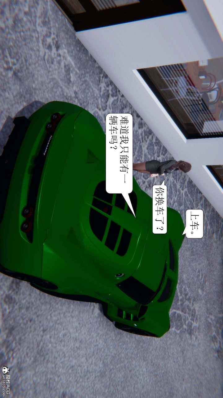 [3D]一夜暴富第06章-02话