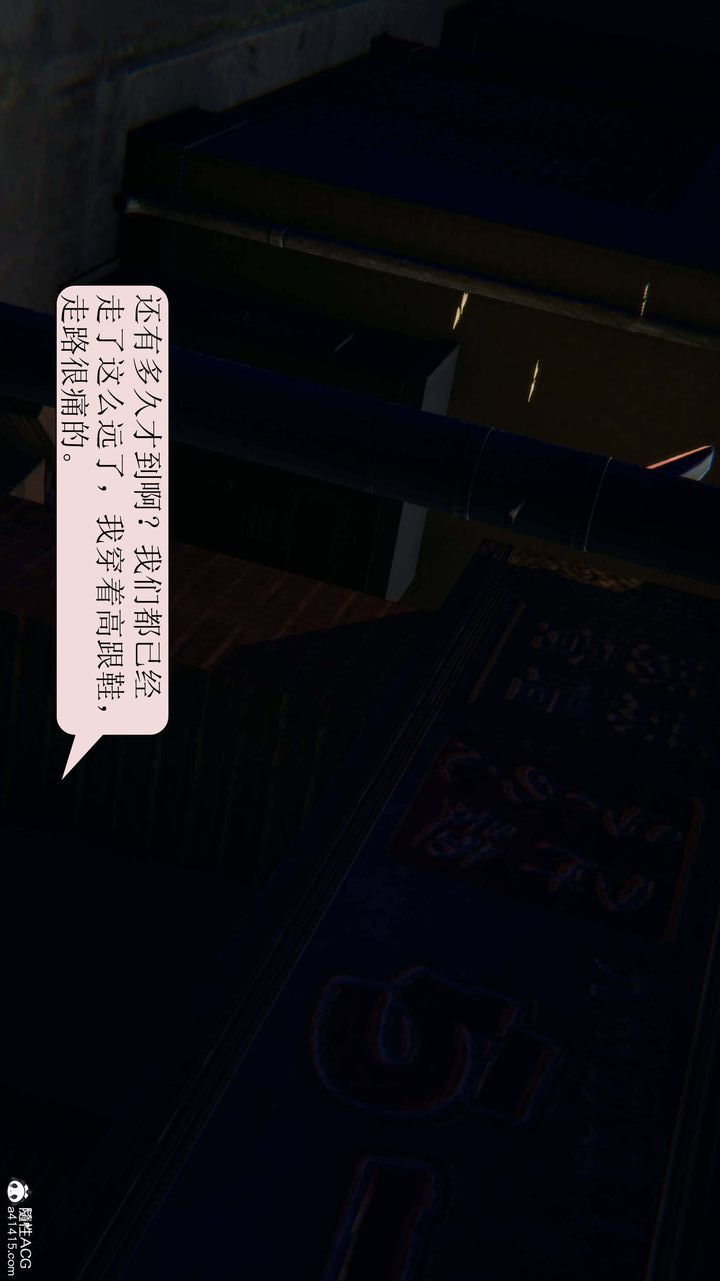 [3D]一夜暴富第06章-02话