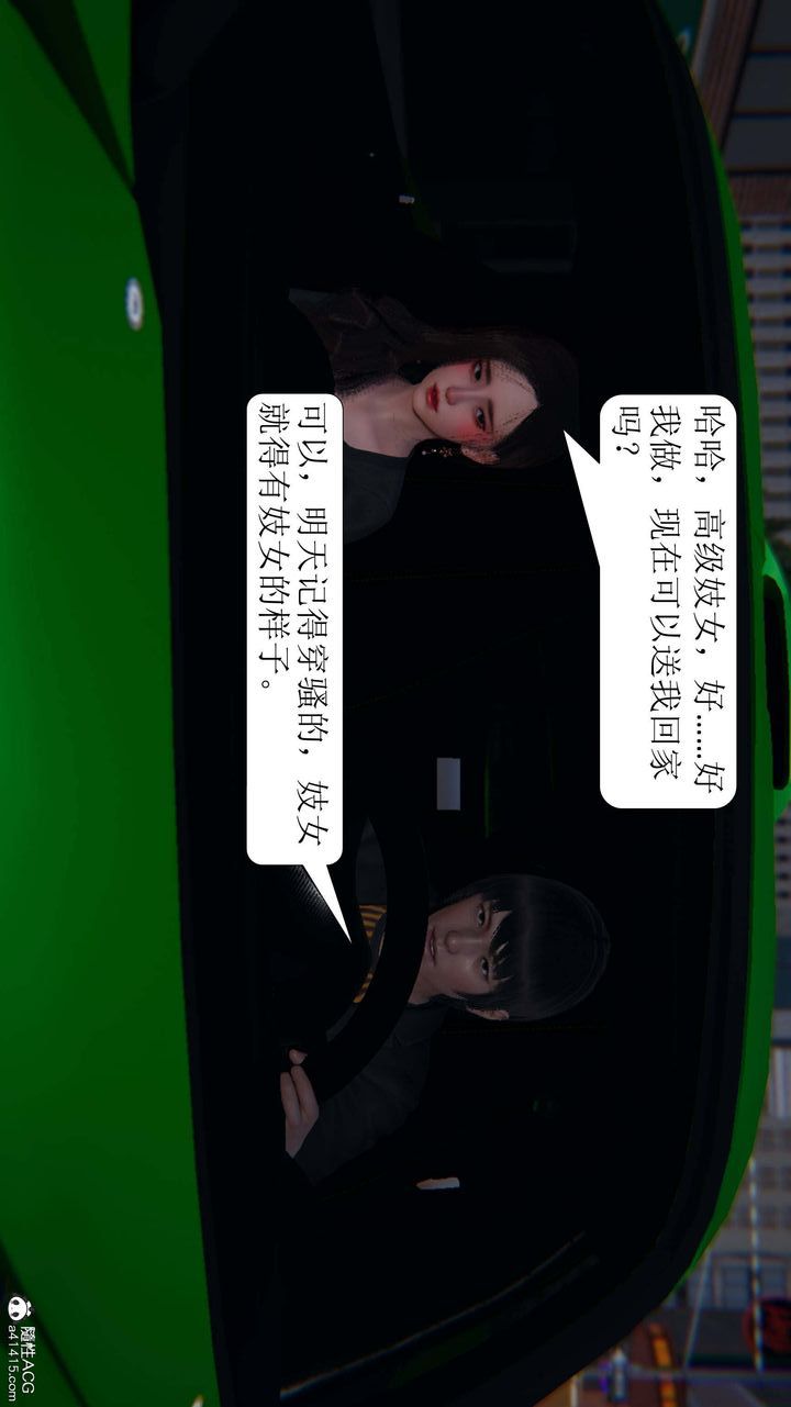 [3D]一夜暴富第06章-02话