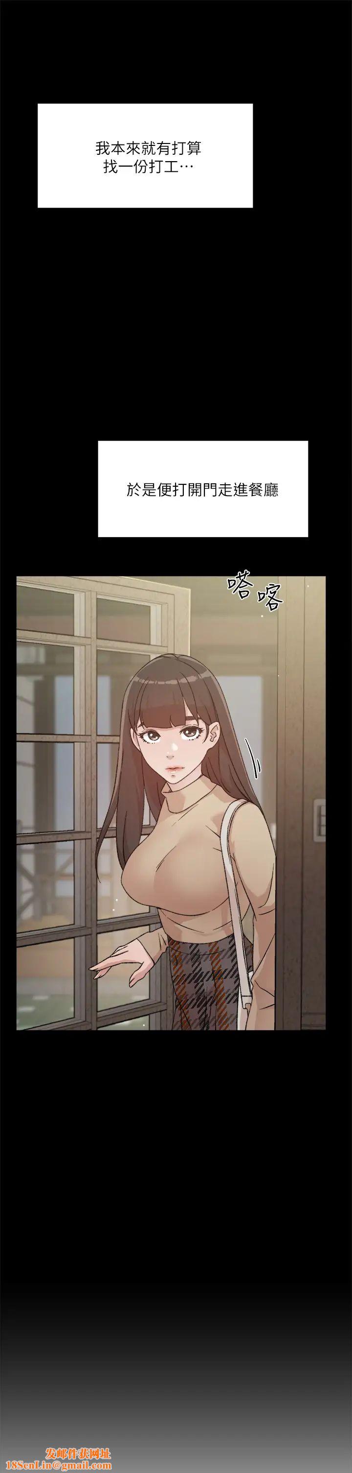 好友的私生活第23话-妳想继续跟我当炮友?