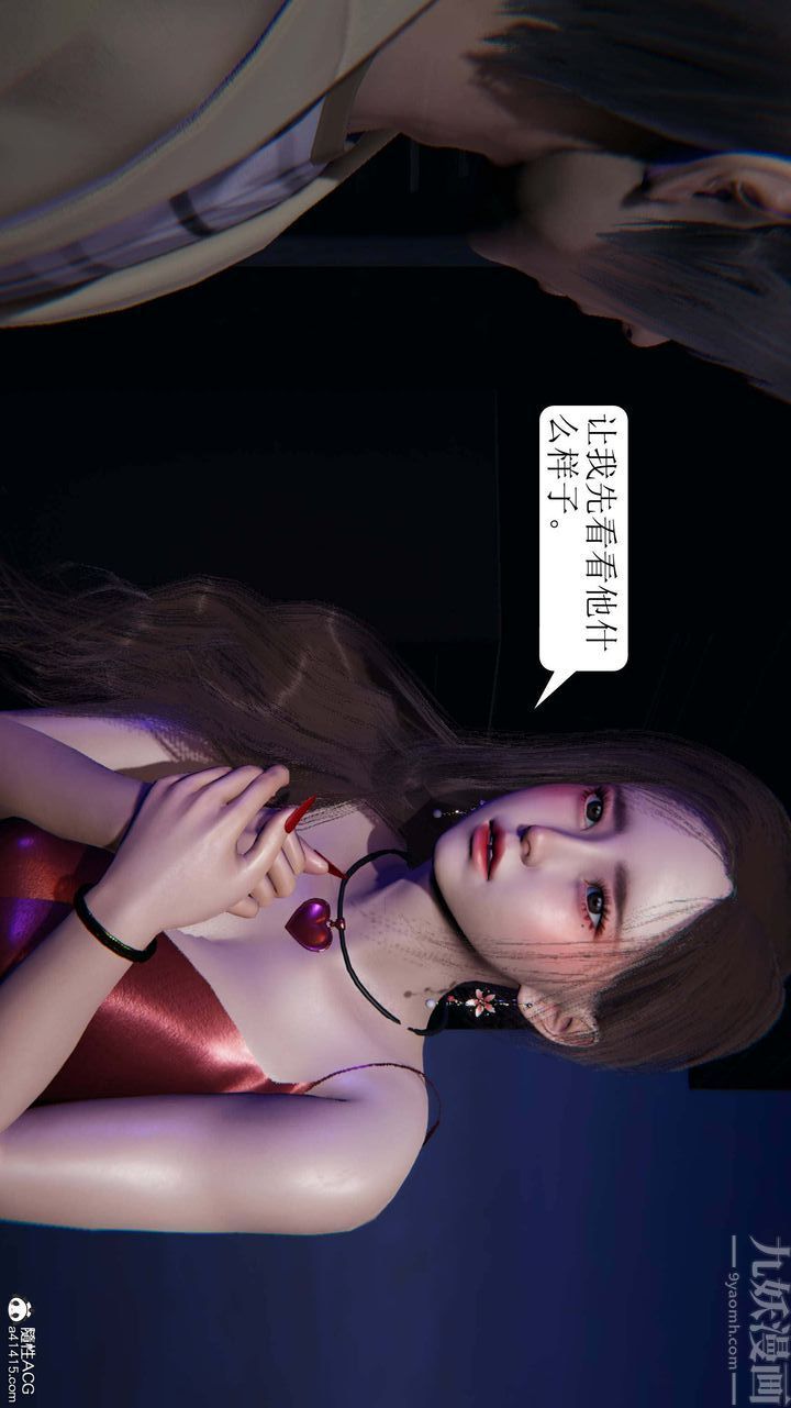 [3D]一夜暴富第06章-02话