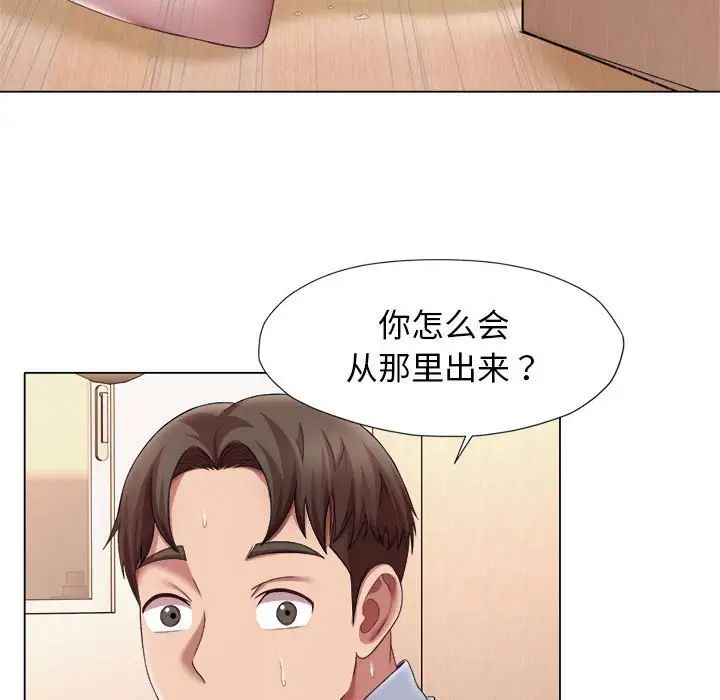 回单的寂寞第22话