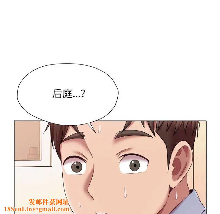 回单的寂寞第22话