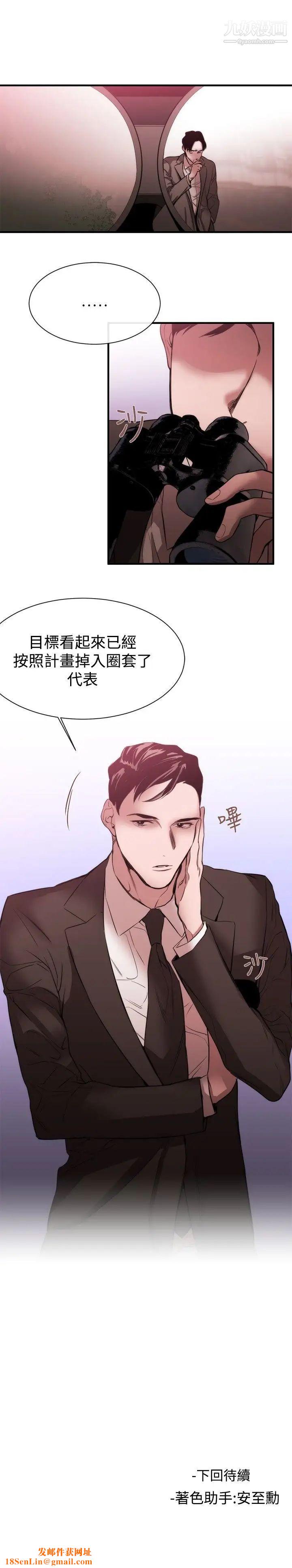 女助教第36话