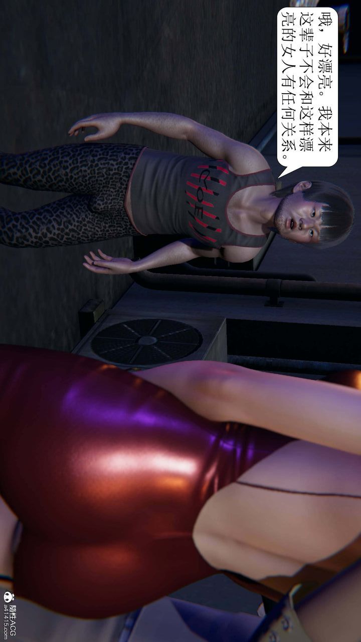 [3D]一夜暴富第06章-02话