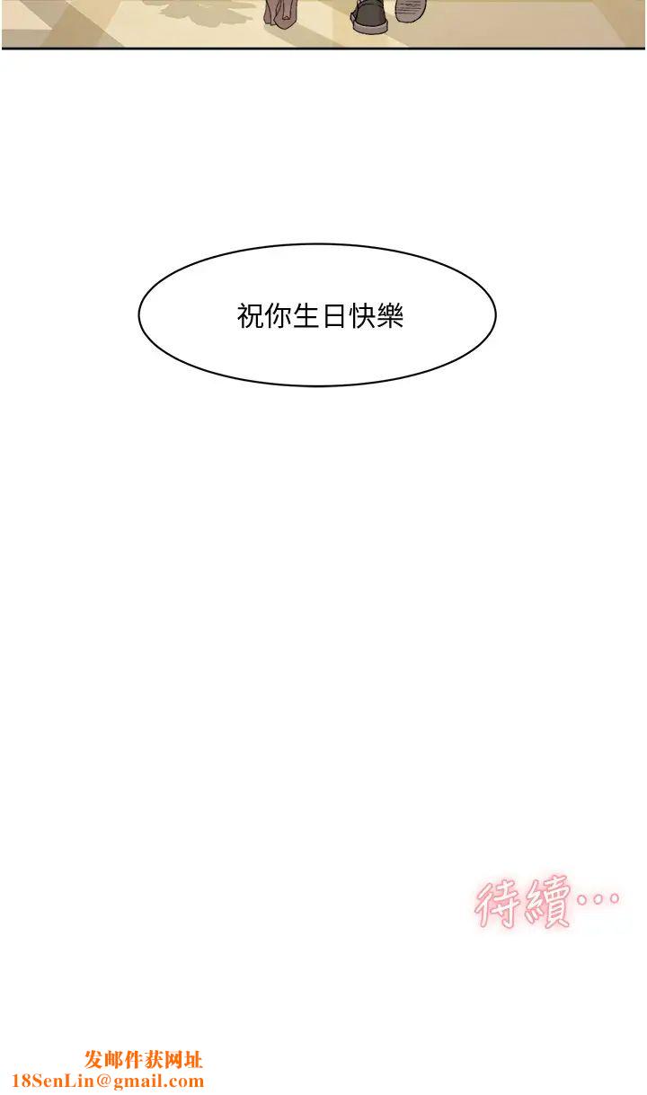 好友的私生活第23话-妳想继续跟我当炮友?