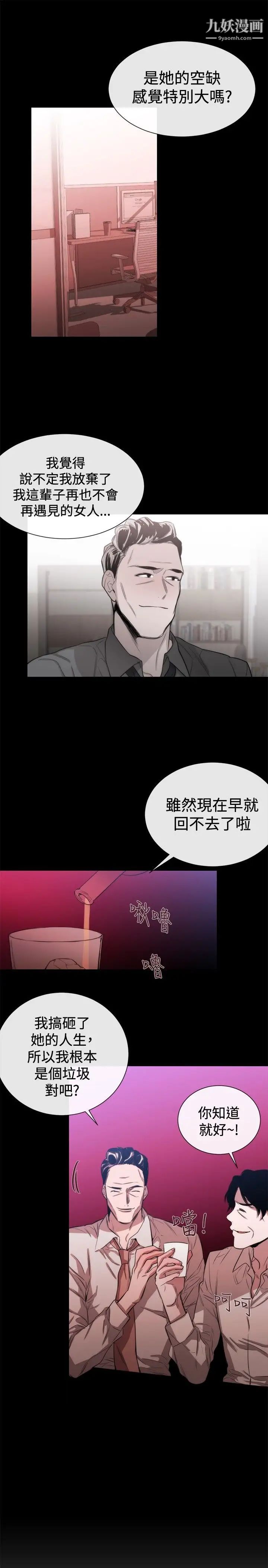 女助教第37话