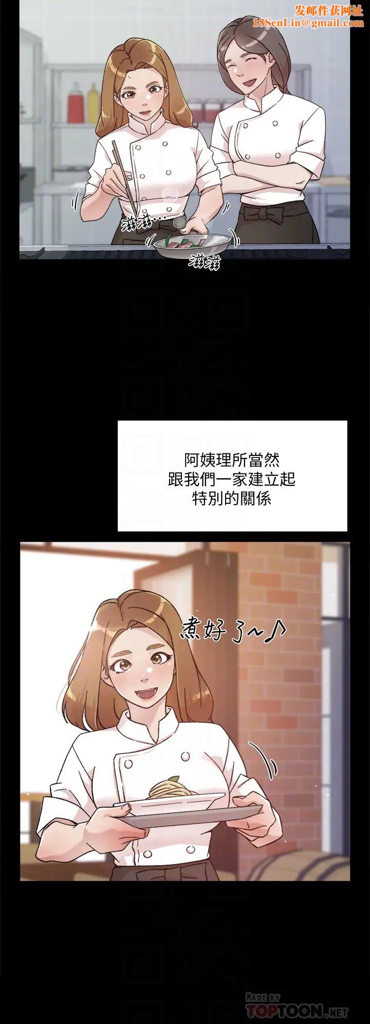 好友的私生活第24话-秀晶阿姨的秘密