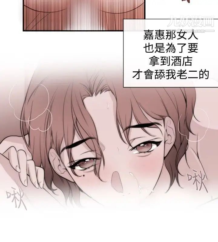 女助教第37话