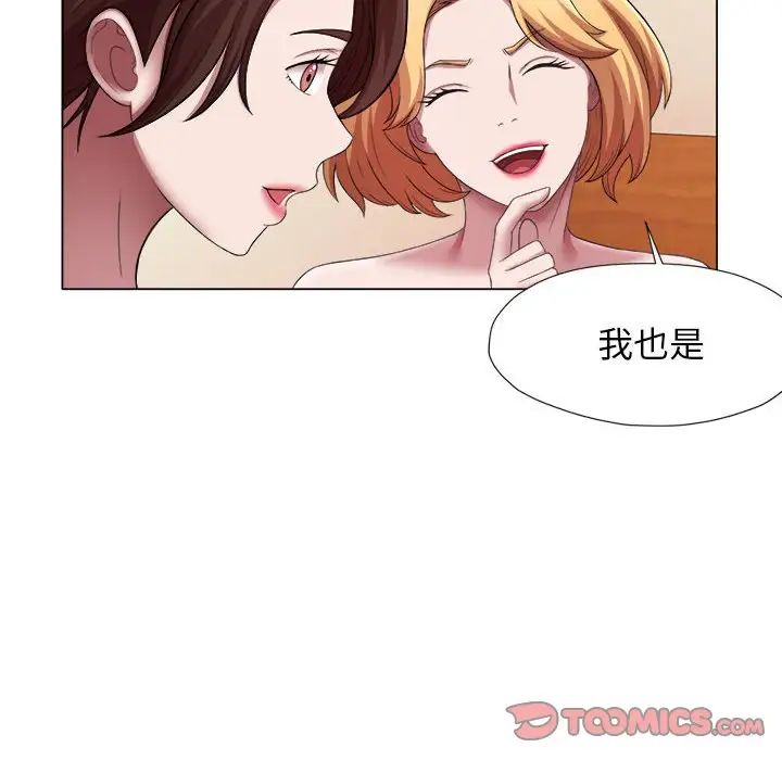 回单的寂寞第23话
