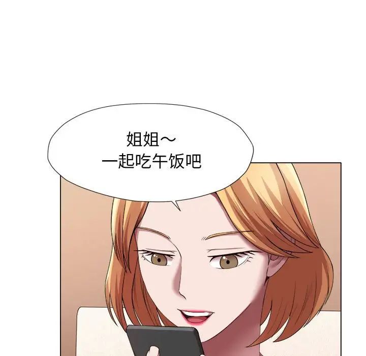 回单的寂寞第23话
