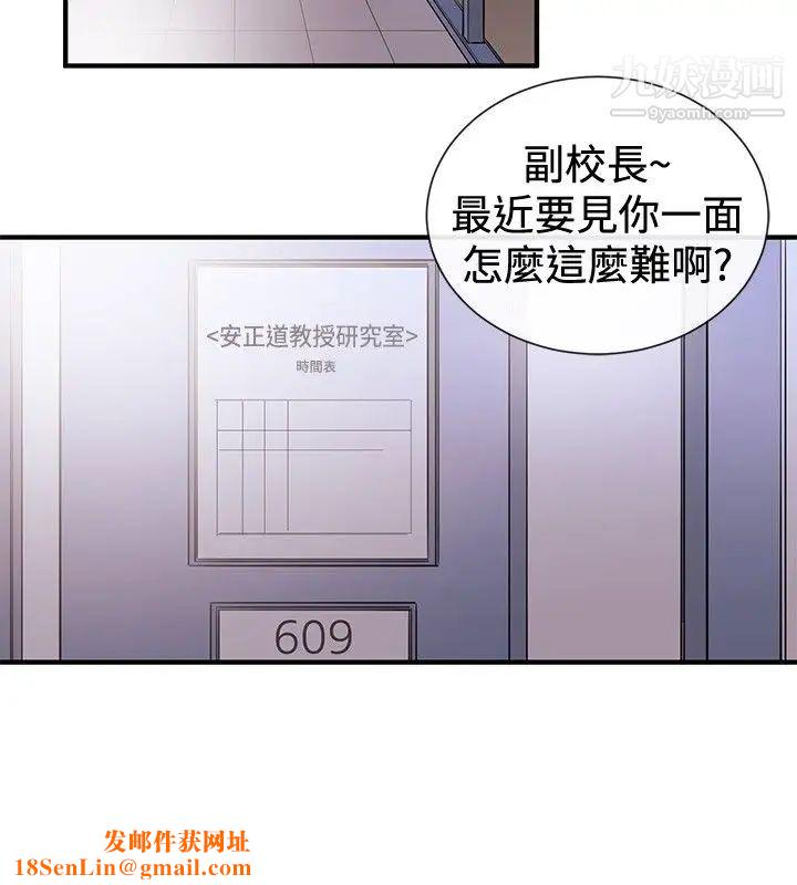 女助教第38话