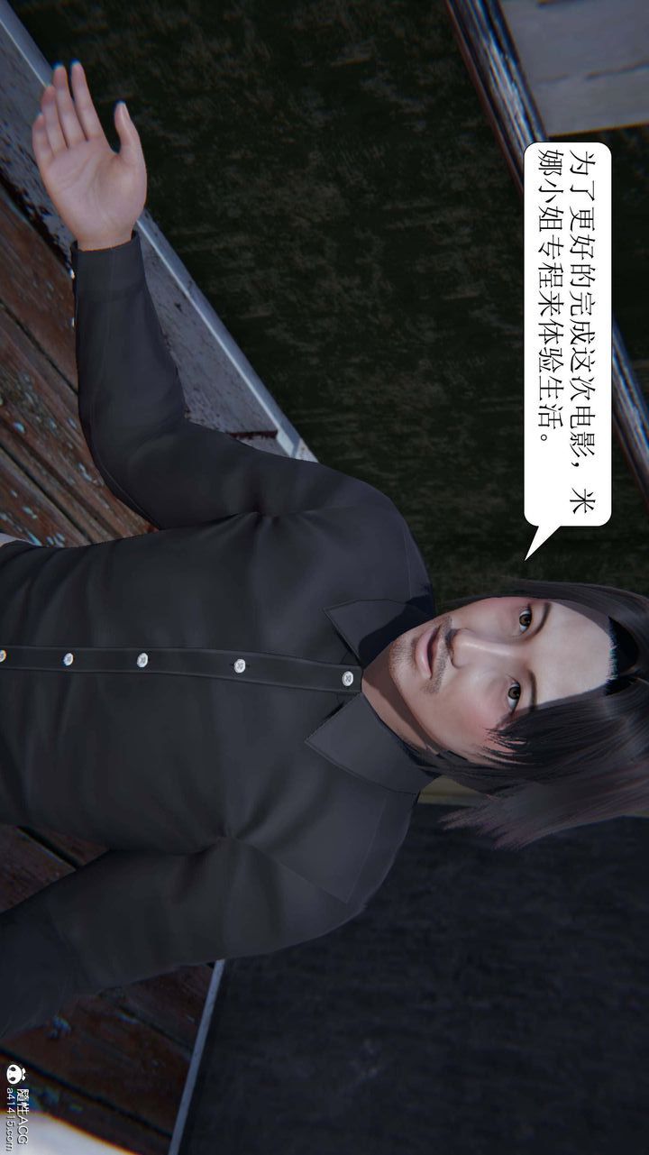 [3D]一夜暴富第06章-03话