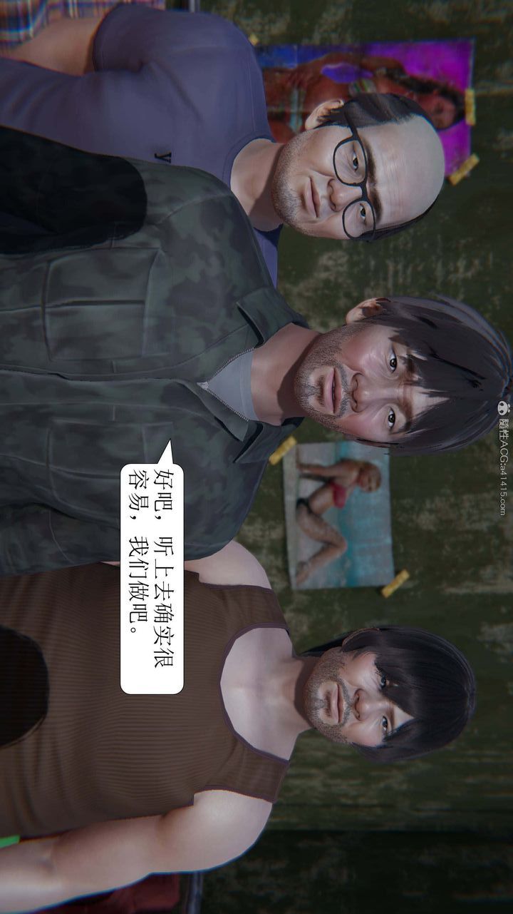 [3D]一夜暴富第06章-03话