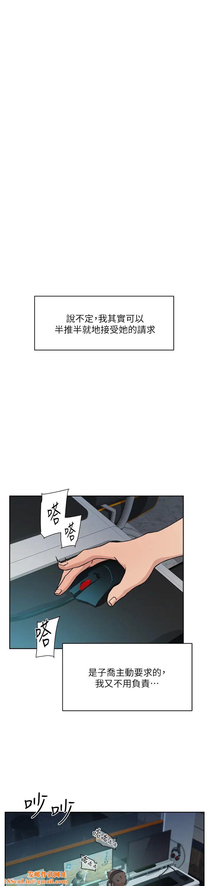 好友的私生活第25话-阿姨...妳在干嘛...?