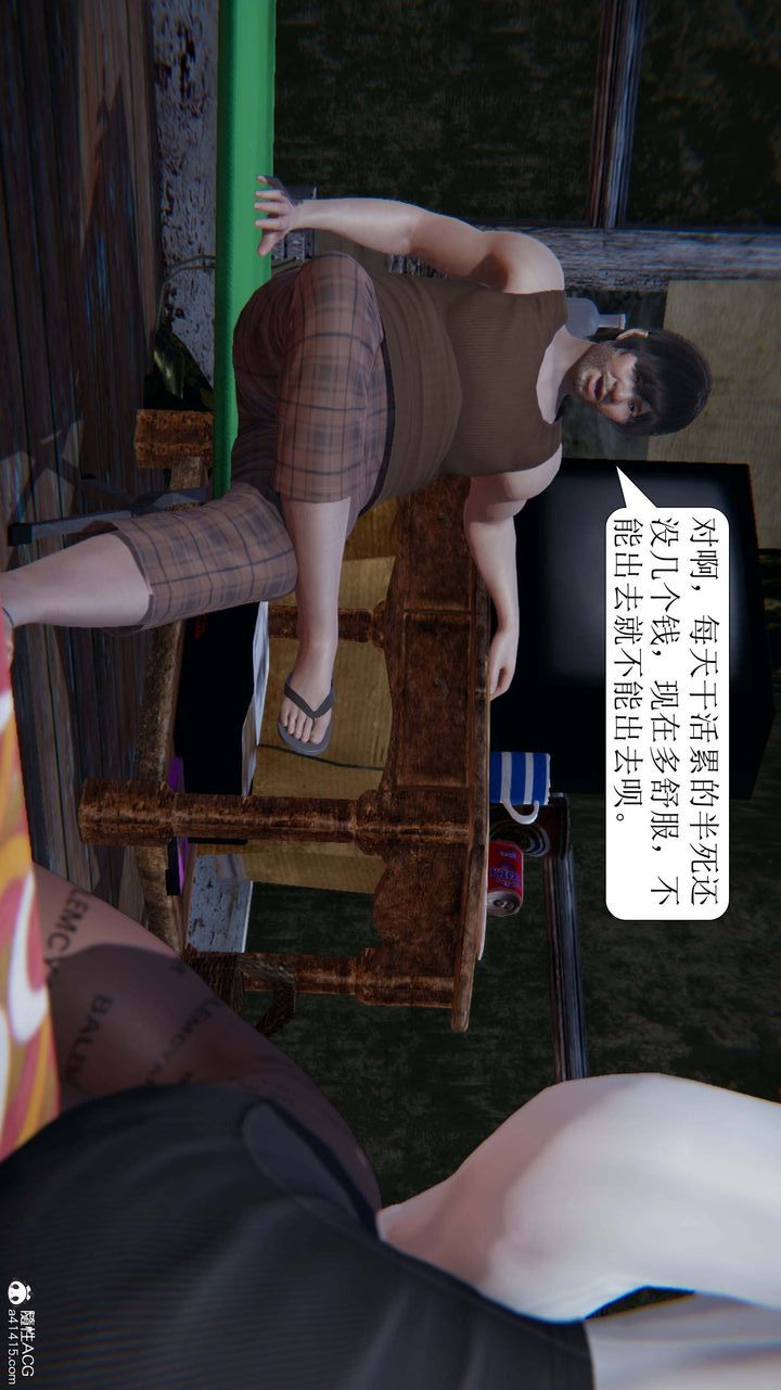 [3D]一夜暴富第07章-01话