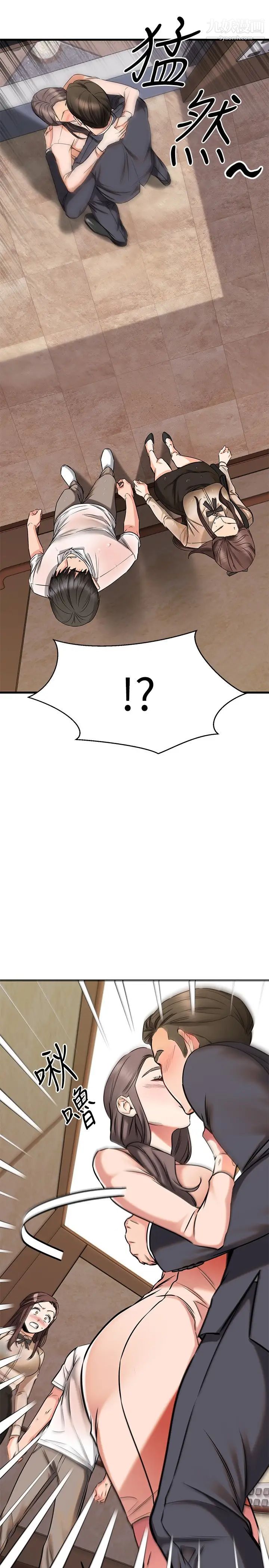 我的好友太超过!第50话-要回傢还是去饭店?