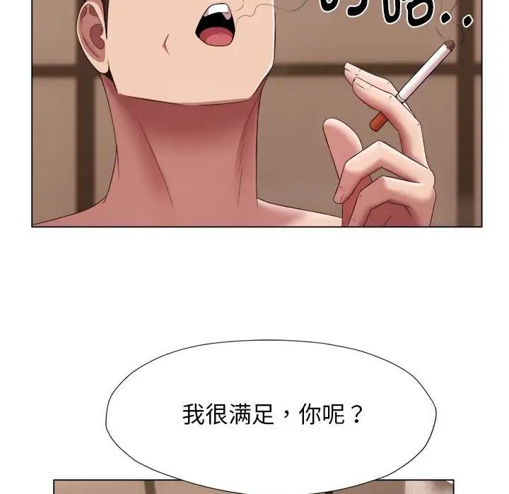 回单的寂寞第23话