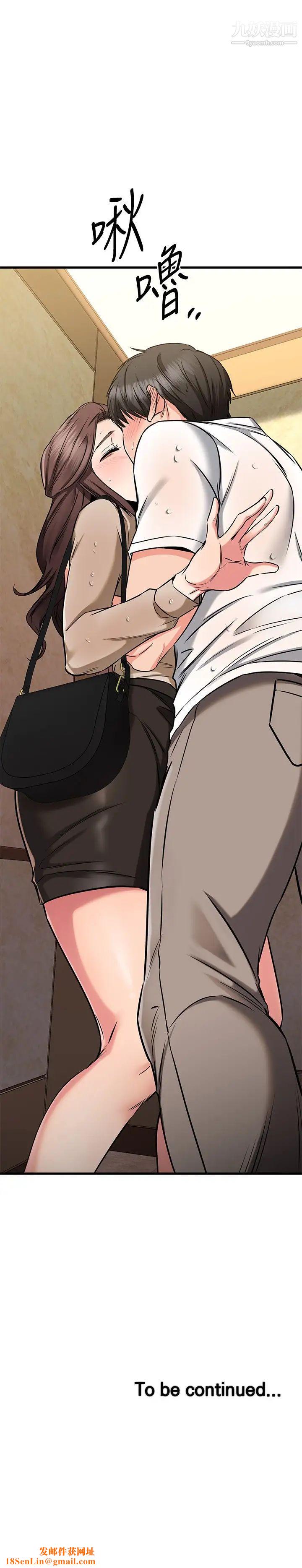 我的好友太超过!第50话-要回傢还是去饭店?