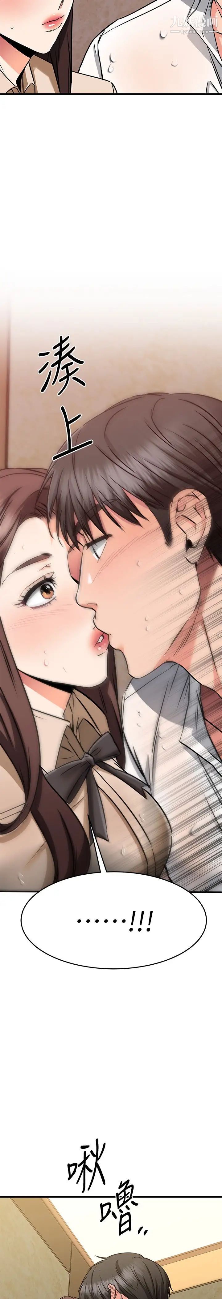 我的好友太超过!第51话-我们边洗边做吧