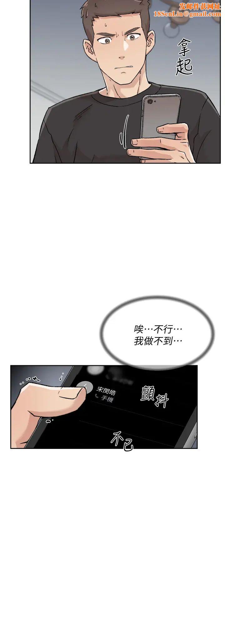 好友的私生活第27话-阿姨现在看起来好色