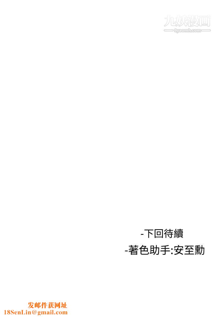 女助教第40话