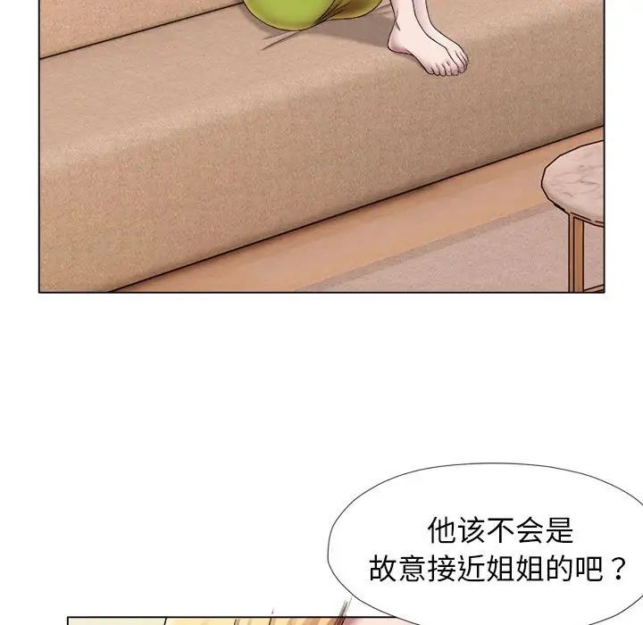 回单的寂寞第24话