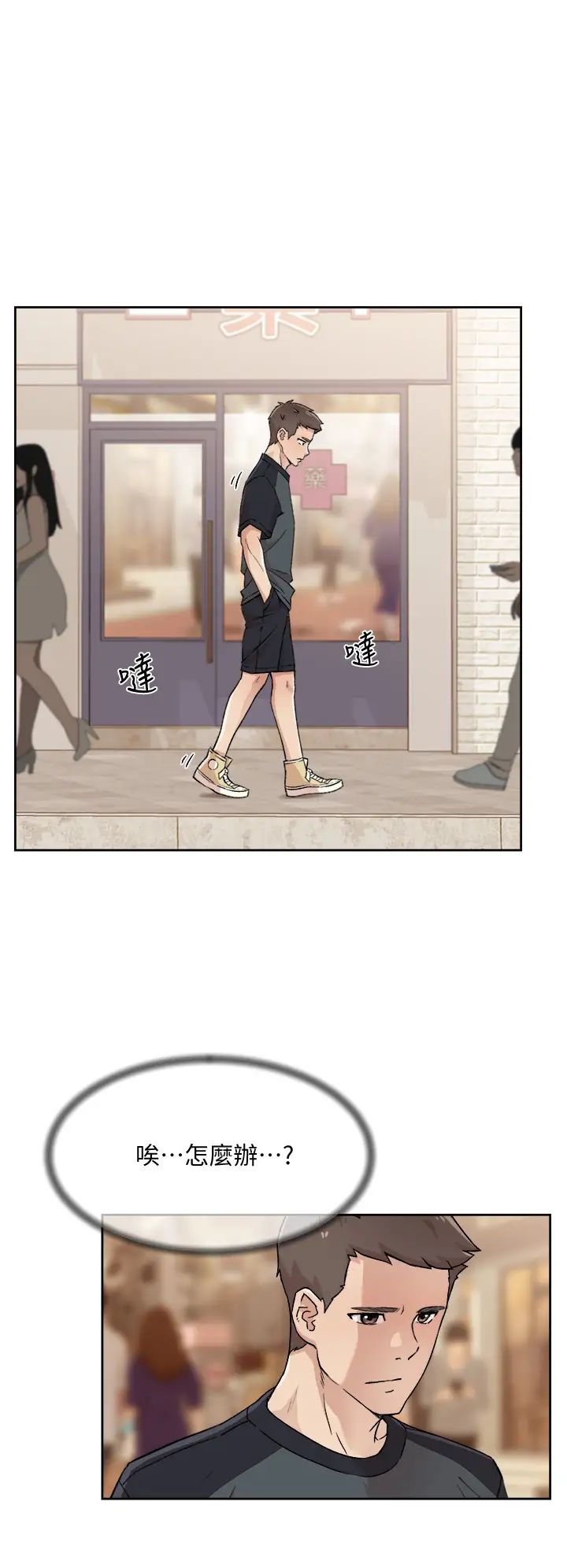 好友的私生活第28话-妳再舔下去,我会受不瞭...!