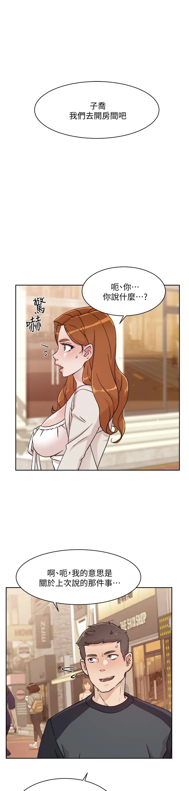 好友的私生活第28话-妳再舔下去,我会受不瞭...!