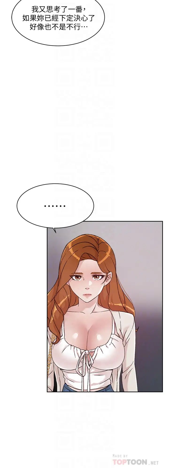 好友的私生活第28话-妳再舔下去,我会受不瞭...!