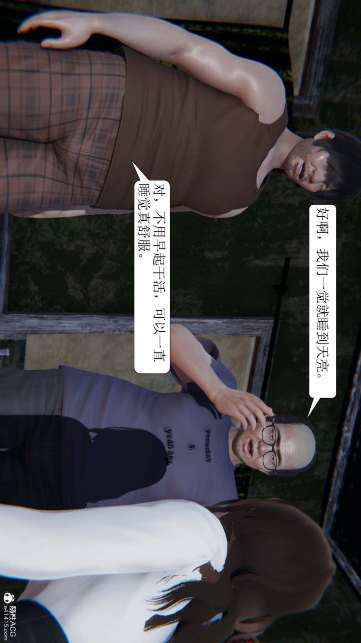 [3D]一夜暴富第07章-02话