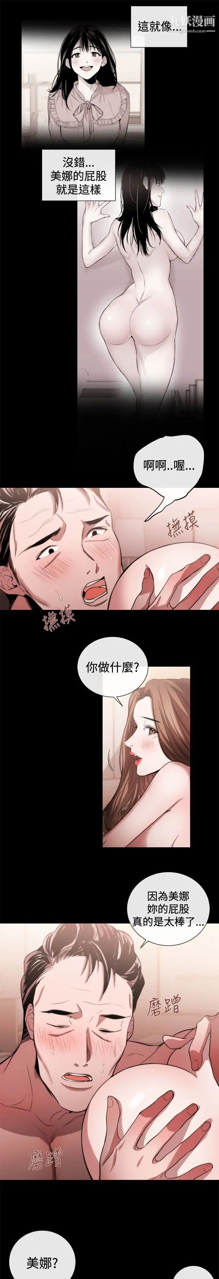 女助教第41话