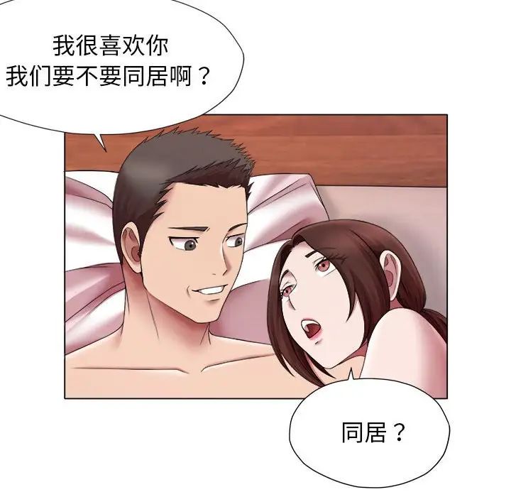 回单的寂寞第24话