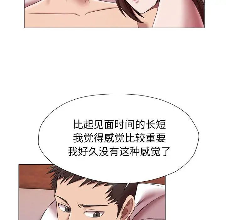 回单的寂寞第24话