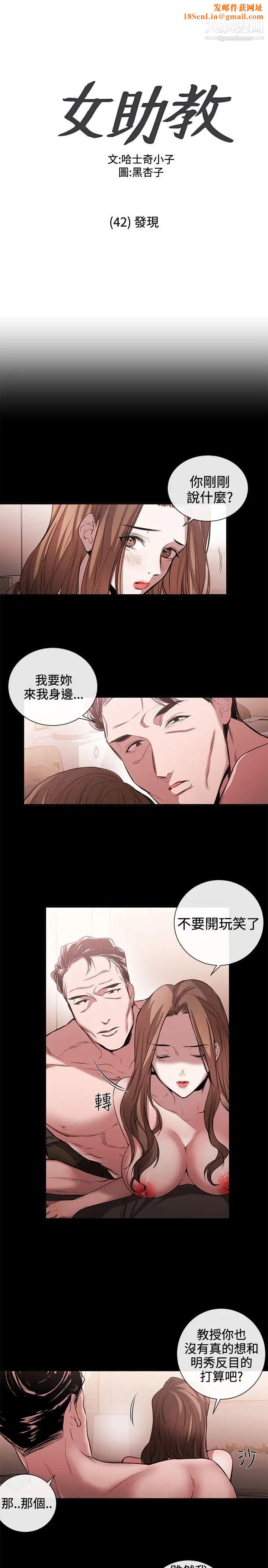 女助教第42话