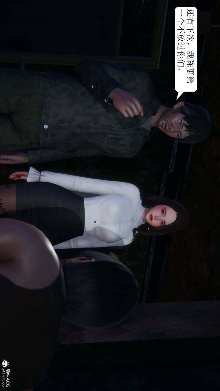 [3D]一夜暴富第07章-02话