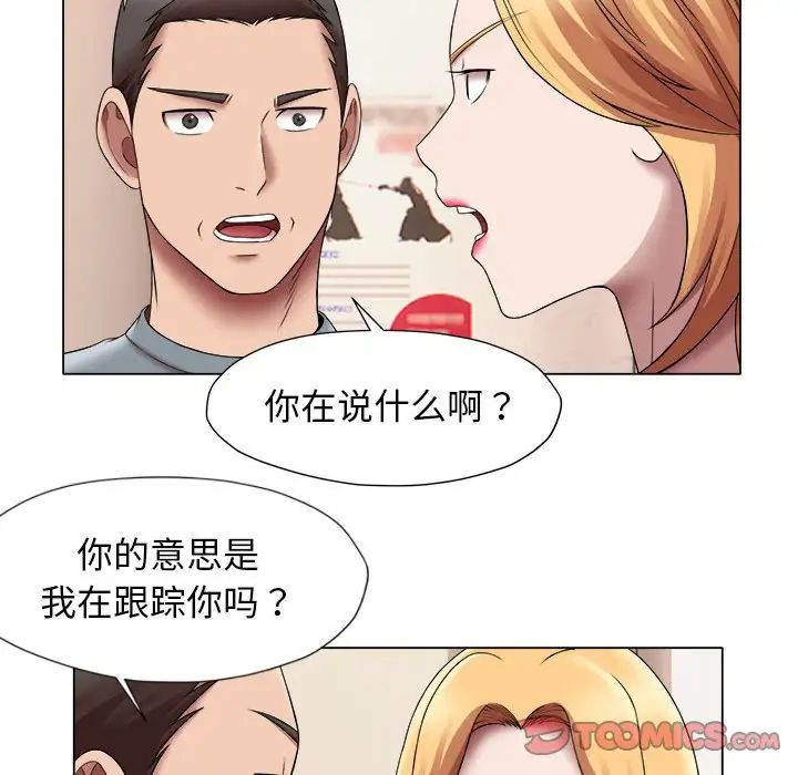 回单的寂寞第24话