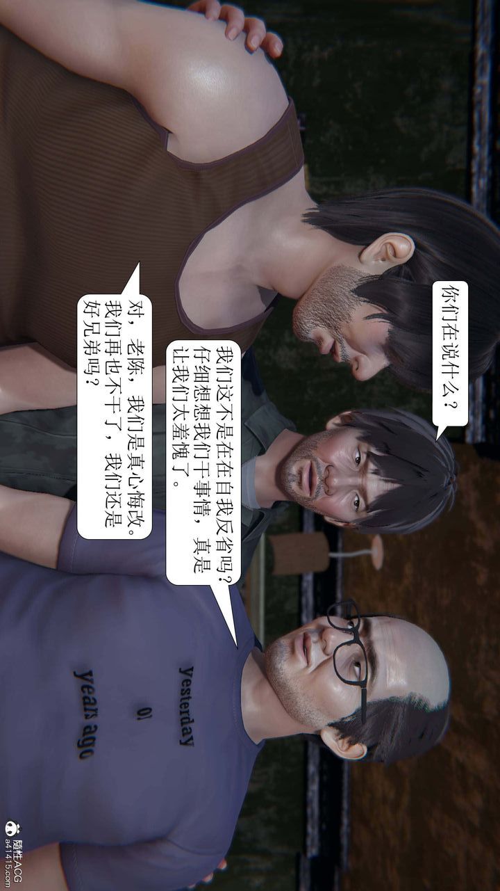 [3D]一夜暴富第07章-02话