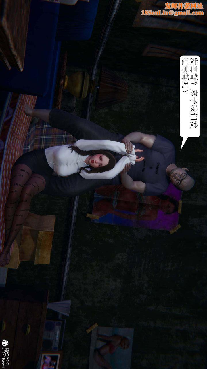 [3D]一夜暴富第07章-03话