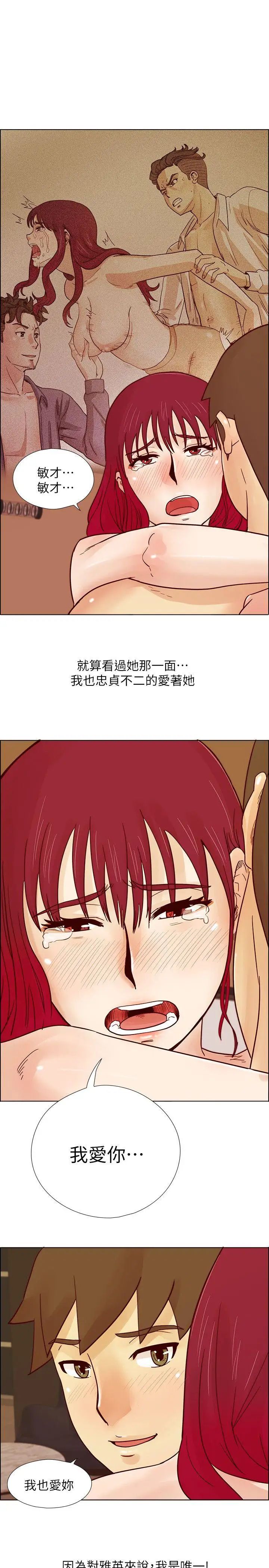 荒淫同学会第28话-我跟其他男人不同