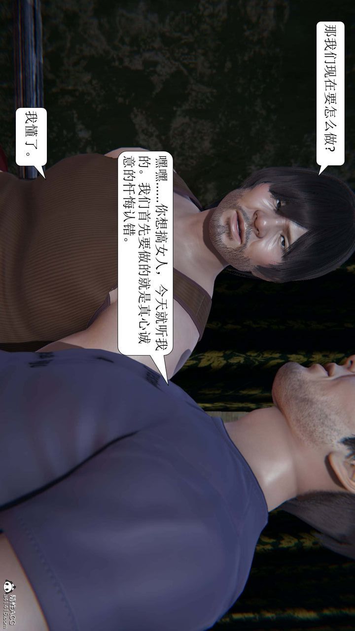 [3D]一夜暴富第07章-03话