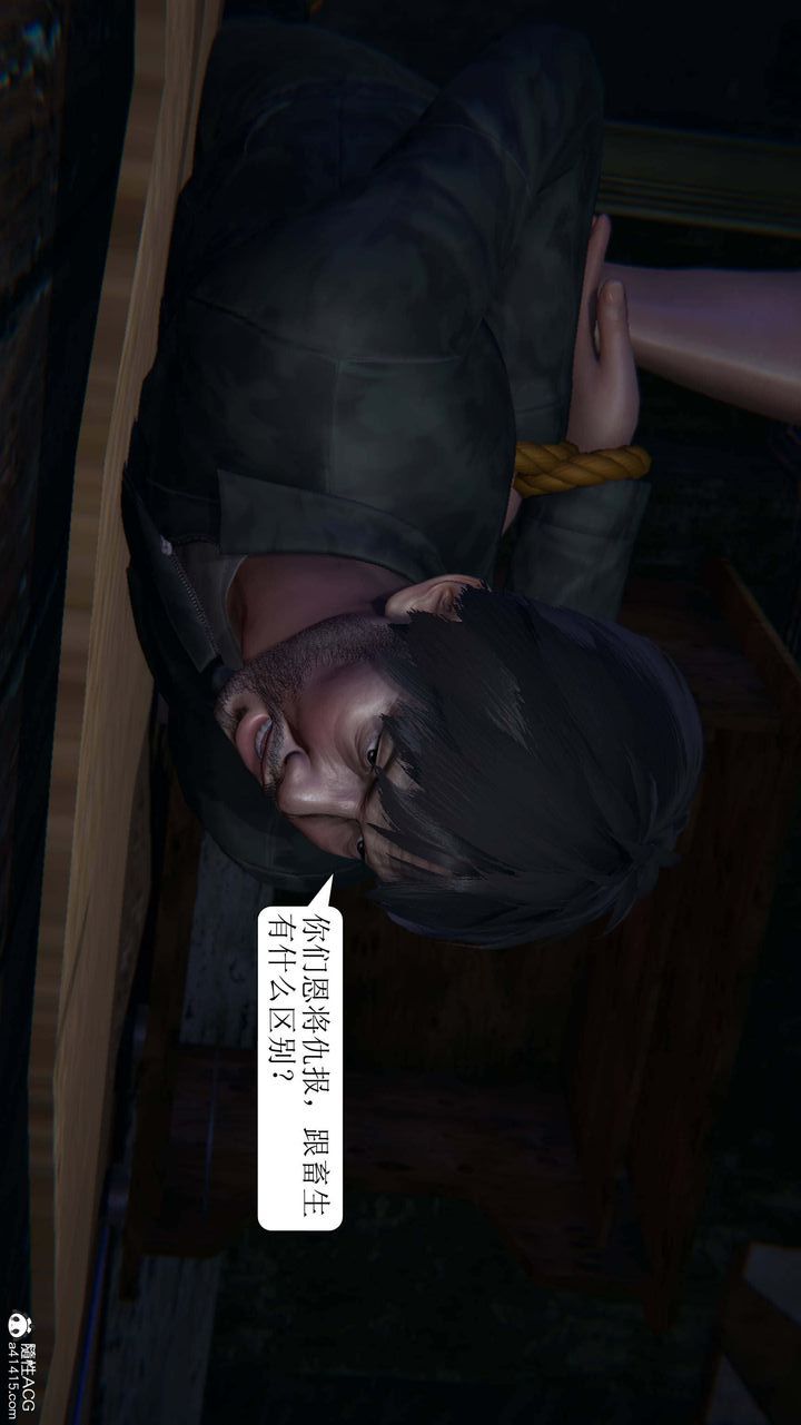 [3D]一夜暴富第07章-03话