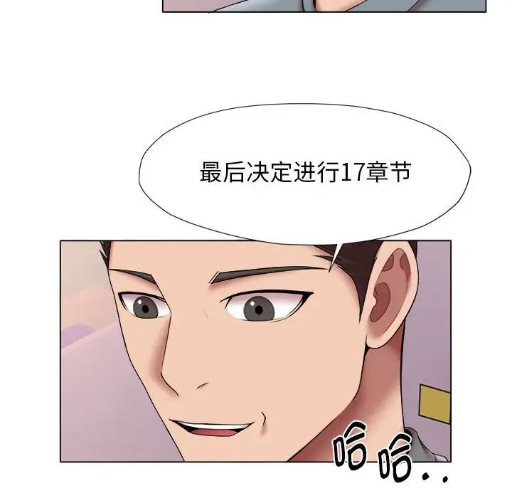 回单的寂寞第24话