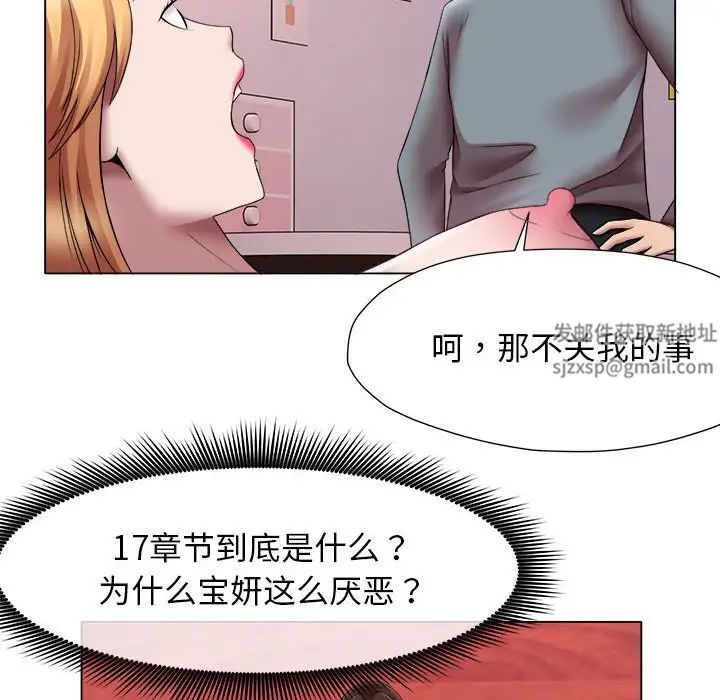 回单的寂寞第24话