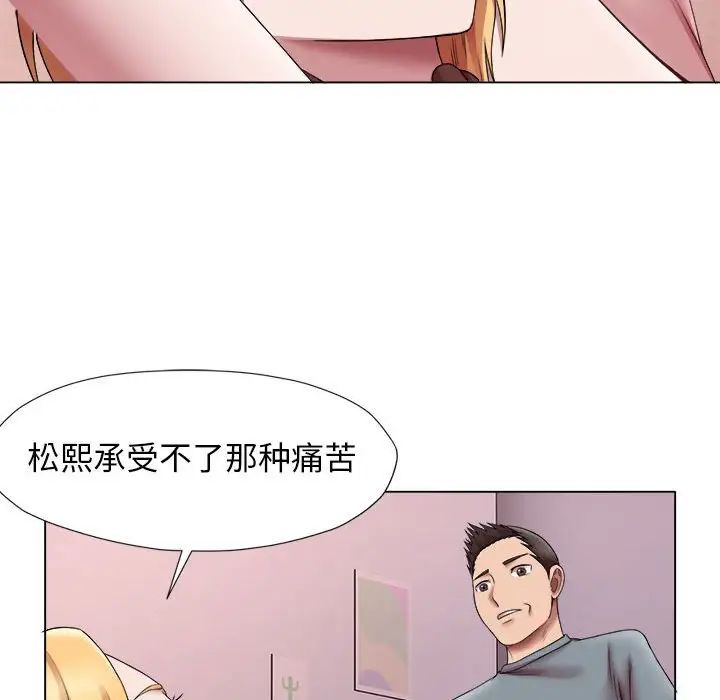 回单的寂寞第24话