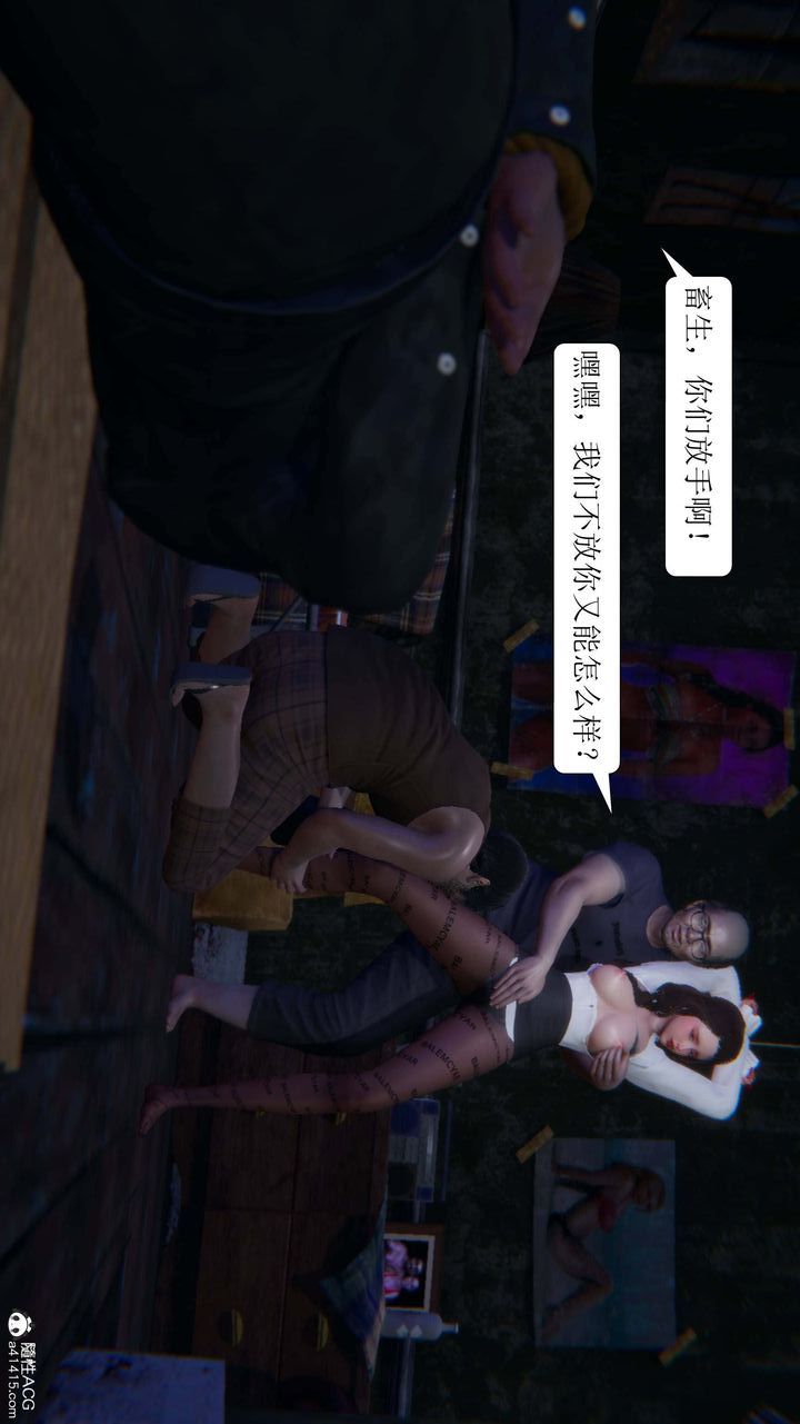 [3D]一夜暴富第07章-03话