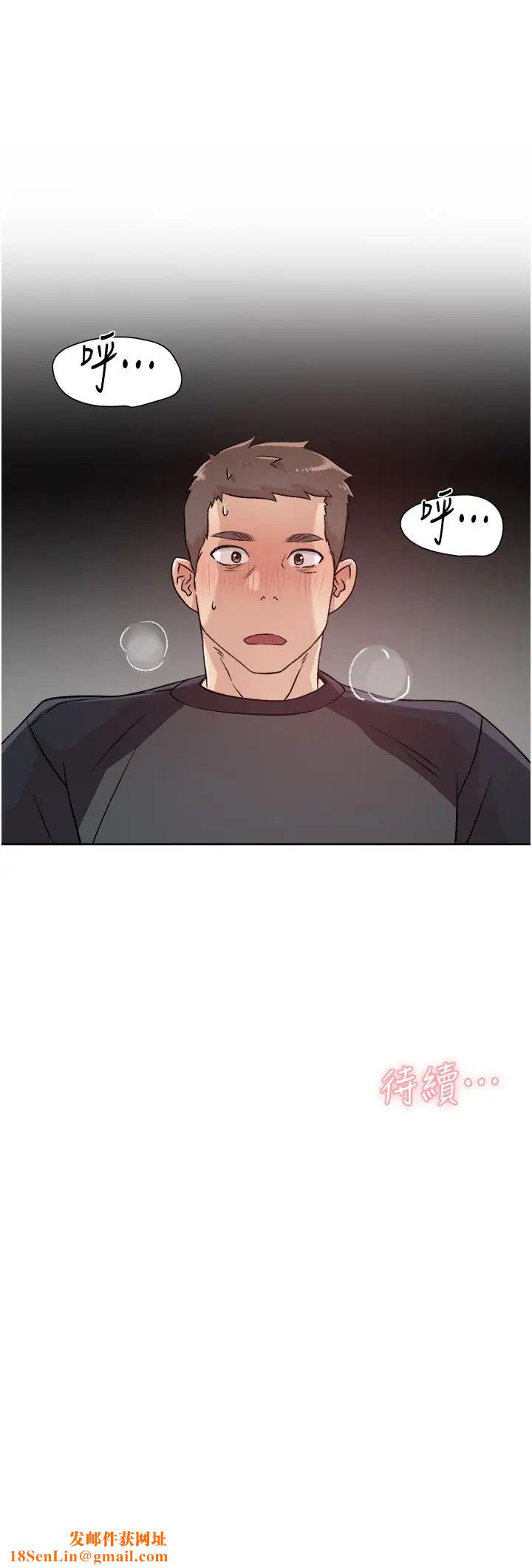 好友的私生活第29话-子乔,再动快一点
