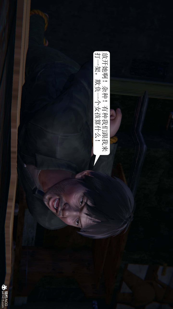 [3D]一夜暴富第07章-03话