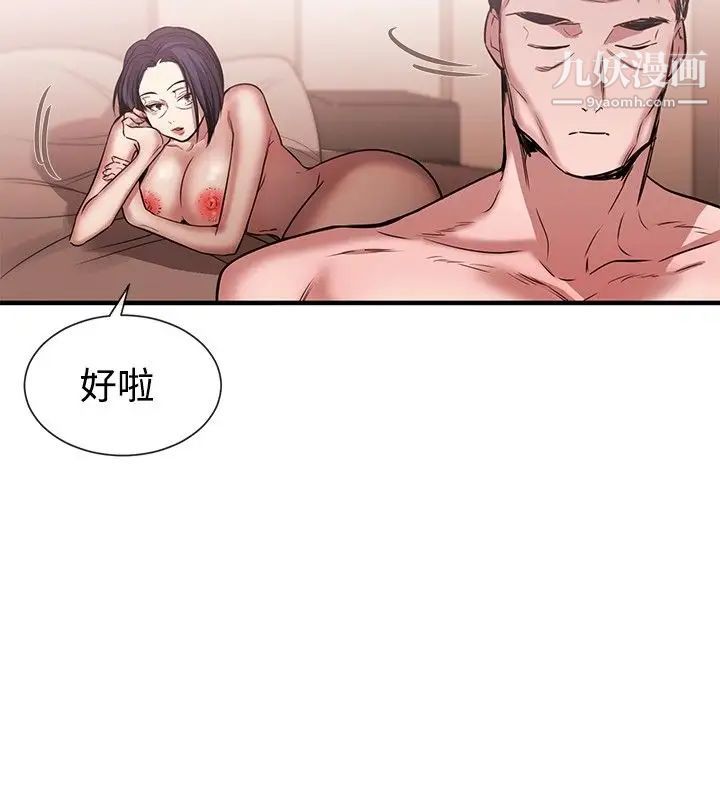 女助教第43话